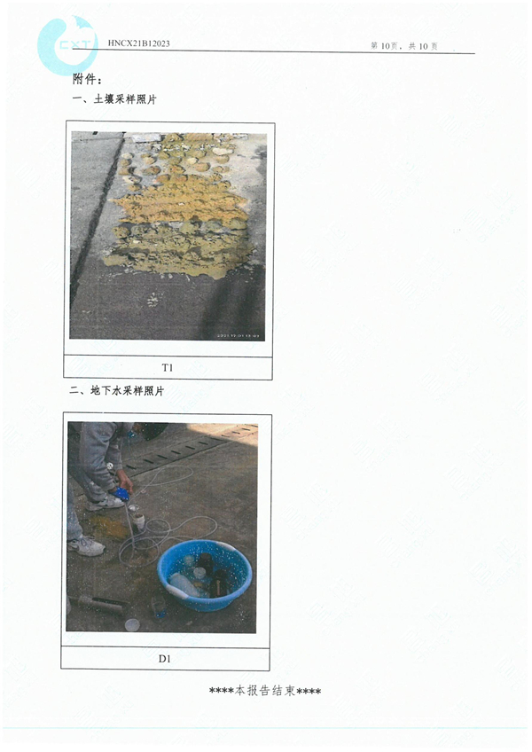 岳陽(yáng)長(zhǎng)旺化工有限公司,催化劑再生及技術(shù)咨詢(xún),岳陽(yáng)化工產(chǎn)品